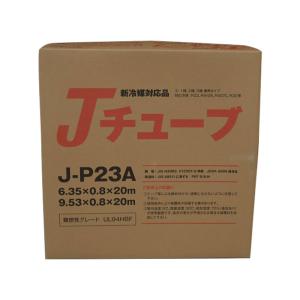 2分3分 ペアコイル 2個 セット 20m 難燃性 適合 エアコン配管用 銅管