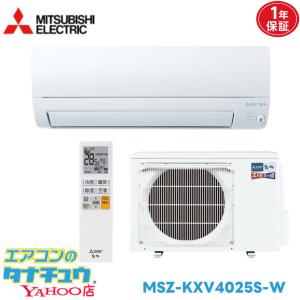 霧ヶ峰 【2026年モデル】三菱電機 MSZ-KXV4026S W ルームエアコン 14畳