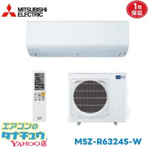 霧ヶ峰 三菱電機 MSZ-ZXV2823-W ルームエアコン Zシリーズ 冷暖房とも