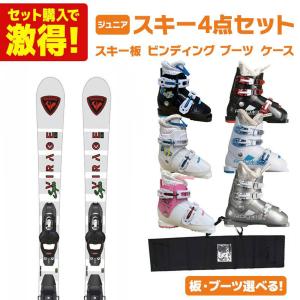 ROSSIGNOL（ロシニョール） スキー板 スキーセット 4点セット ジュニア