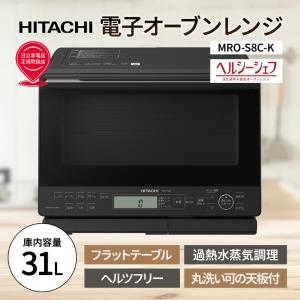 ヘルシーシェフ 日立過熱水蒸気オーブンレンジ ヘルシーシェフ MRO