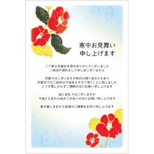 年賀状じまい はがき 私製はがき 切手なし 10枚入（k818椿） 年賀状で