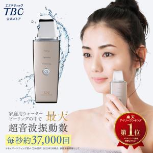 タカラベルモント 日本製 エステ業務用 スクライバー Exfoliater