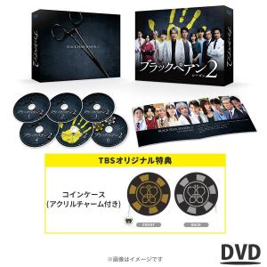 日曜劇場『海に眠るダイヤモンド』ディレクターズカット版／DVD-BOX