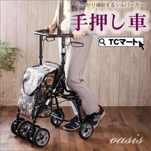 Uber（ユーバ） シルバーカー ワイヤーカート スワレル 花柄 SUWAREL