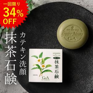 悠香のお茶せっけん 茶のしずく 60g 5個セット 送料無料 : ダイエット