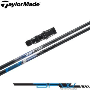 テーラーメイド用互換スリーブ付きシャフト 三菱ケミカル テンセイ