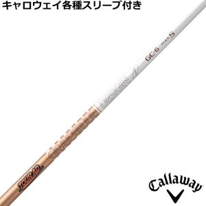 TOUR AD キャロウェイ QUANTUM ELYTE等 各種互換スリーブ付シャフト