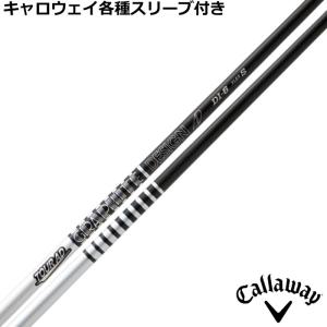 TOUR AD キャロウェイ QUANTUM ELYTE等 各種互換スリーブ付シャフト