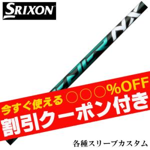 TOUR AD スリクソン ゼクシオ ZXシリーズ 各種互換スリーブ付シャフト