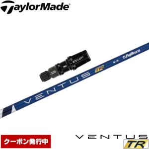 フジクラシャフト FW用 フジクラ VENTUS BLUE 日本仕様 テーラーメイド