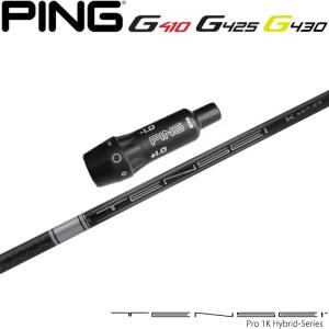 G440/G430G425/G410HB用互換スリーブ付きシャフト USTマミヤ ATTAS MB