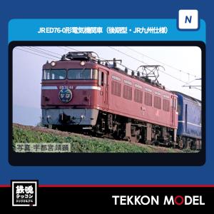 トミックス 【Nゲージ】TOMIX 7113 EF64 1000(後期型JR東日本仕様)2026