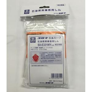 コロナ部品：替え芯（しん）/SX-B27WY (A)型石油ストーブ用〔60g-2