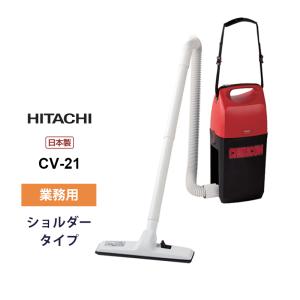 日立（HITACHI） 業務用クリーナー CV-95H2☆ : あっと!テラフィ
