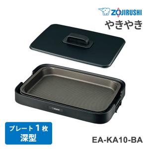 象印（ZOJIRUSHI） ホットプレート やきやき ホットプレート 薄型