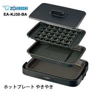象印マホービン EA-KF20-BA ホットプレート ブラック EAKF20BA