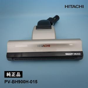 日立（HITACHI） [部品]掃除機ヘッド(吸い込み口)D-DP28 (N) PV-BH900J