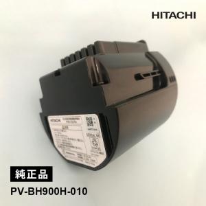 互換品】 pvb-2125b バッテリー BEH900-009 日立 コードレススティック