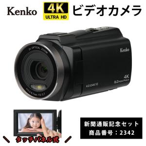 ケンコー・トキナー（KenkoTokina） Kenko 4K ビデオカメラ KC-Z4K10