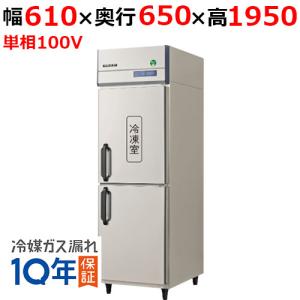 パナソニック 台下冷凍冷蔵庫 SUR-K1261CA 2018年製 テーブル型