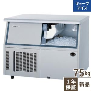 SIM-AS7500U【パナソニック】キューブアイス製氷機75kg 幅1004×奥行600