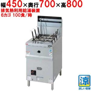 業務用/新品】【マルゼン】ゆで麺機 角槽型ゆで麺機 涼厨 MRY-C06 幅