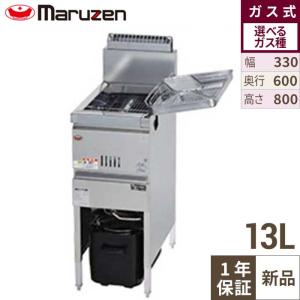 MGF-13K 【マルゼン】 ガスフライヤー 13L 幅330×奥行600×高さ800(mm