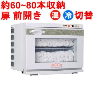 タオルウォーマーの通販ならテンポスドットコム