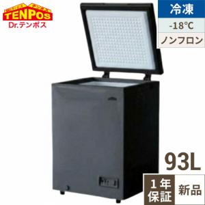 冷凍ストッカーチェストタイプの通販ならテンポスドットコム