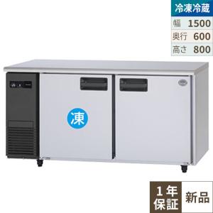 ホシザキ（HOSHIZAKI） 業務用 冷蔵コールドテーブル（ノンピラー