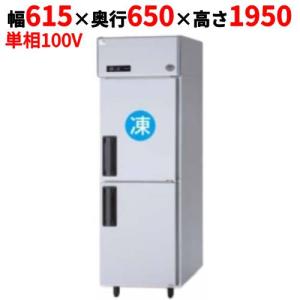 3月末までのお届け分限定価格】SRR-LV661C 【パナソニック】縦型冷凍