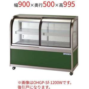 大穂製作所 ショーケース オーブンの通販ならテンポスドットコム