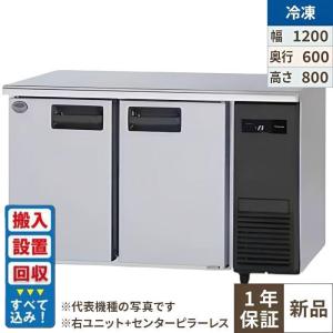 パナソニック コールドテーブル 業務用横型冷蔵庫・冷凍庫|テンポス