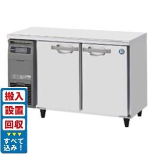 ホシザキ 横型冷蔵庫・冷凍庫 | テンポスドットコム通販サイト