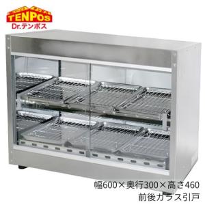 テンポスオリジナル 前後ガラス引戸ホットショーケース TBHS-600SK 幅