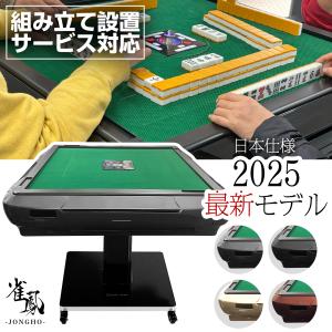 全自動麻雀卓「旧アモス」専用 麻雀牌（2面1セット） : 麻雀用具専門