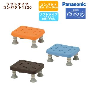 アロン化成 浴槽台 安寿 軽量浴槽台 “あしぴた”ソフトクッションタイプ