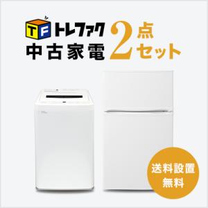 爆買 中古家電セット 一人暮らし 冷蔵庫 洗濯機 2020〜2024年製指定 高