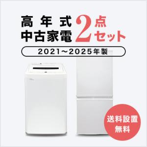 爆買 中古家電セット 一人暮らし 冷蔵庫 洗濯機 レンジ 2020〜2024年製