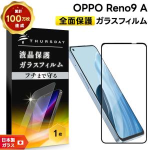OPPO（オッポ） 【安心の2枚セット】【AGC日本製ガラス】 OPPO Reno3 A