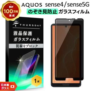 AQUOS sense sense8 sense7 sense6 sense6s フィルム ガラスフィルム
