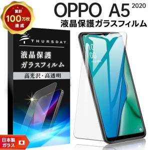 OPPO（オッポ） 【安心の2枚セット】【AGC日本製ガラス】 OPPO Reno3 A
