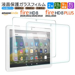 Kindle（キンドル） Amazon Kindle Fire HD 8 2024 2022 2020 Fire HD