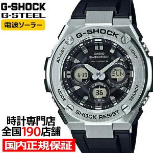 G-STEEL G-SHOCK 電波 ソーラー GST-W310-1AJF CASIO Gショック タフ