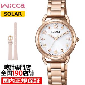 wicca（ウィッカ） KL0-863-11 ソーラーテック電波時計 白蝶貝文字板