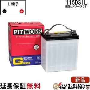 日産（NISSAN） 85D26L AYBGL-85D26 Gシリーズバッテリー : バッテリー