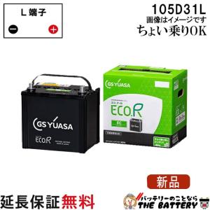 GSユアサ 70B24R バッテリー 自動車 GS YUASA エコアールシリーズ