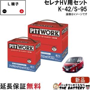 日産（NISSAN） S-95 AYBFL-S950AIS バッテリー アイドリングストップ
