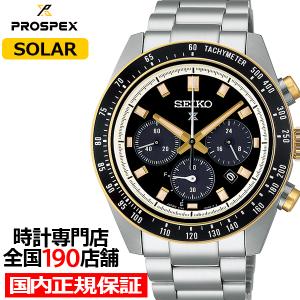 PROSPEX セイコー プロスペックス SPEEDTIMER スピードタイマー